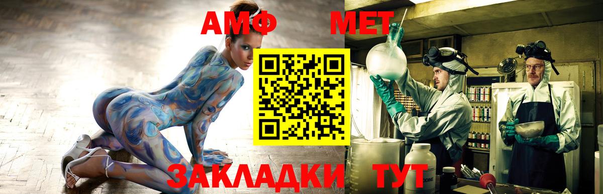 Амфетамин Розовый  Вход с VPN  Таганрог 