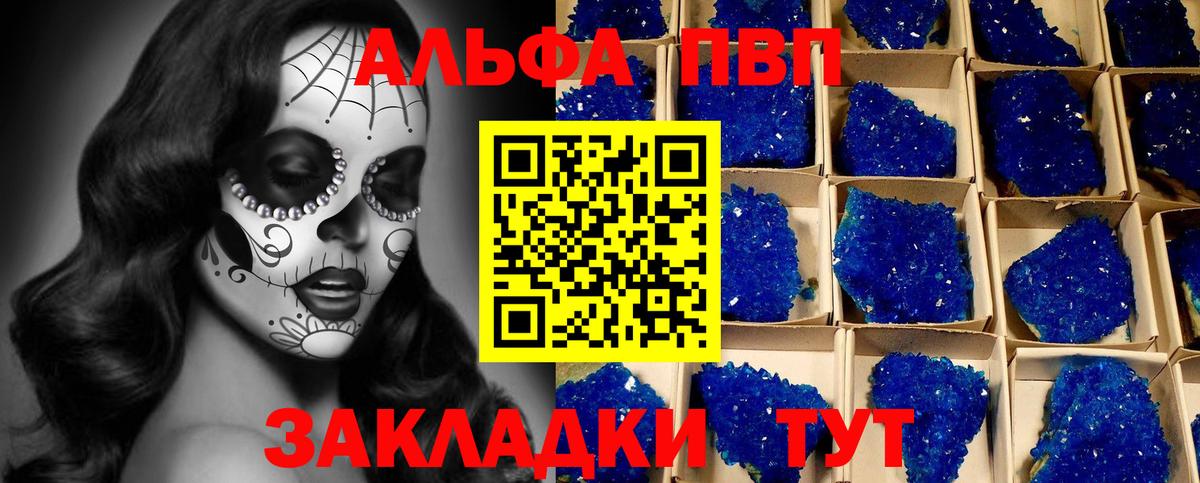 Alpha PVP Соль  А ПВП СК КРИС  Вход с VPN  Таганрог 