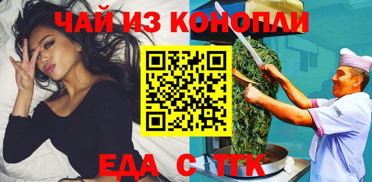 Cannafood марихуана  Вход с VPN  Таганрог 