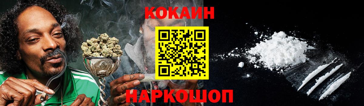 купить наркоту  Кокаин  Таганрог  Вход с VPN  Кокаин Columbia 