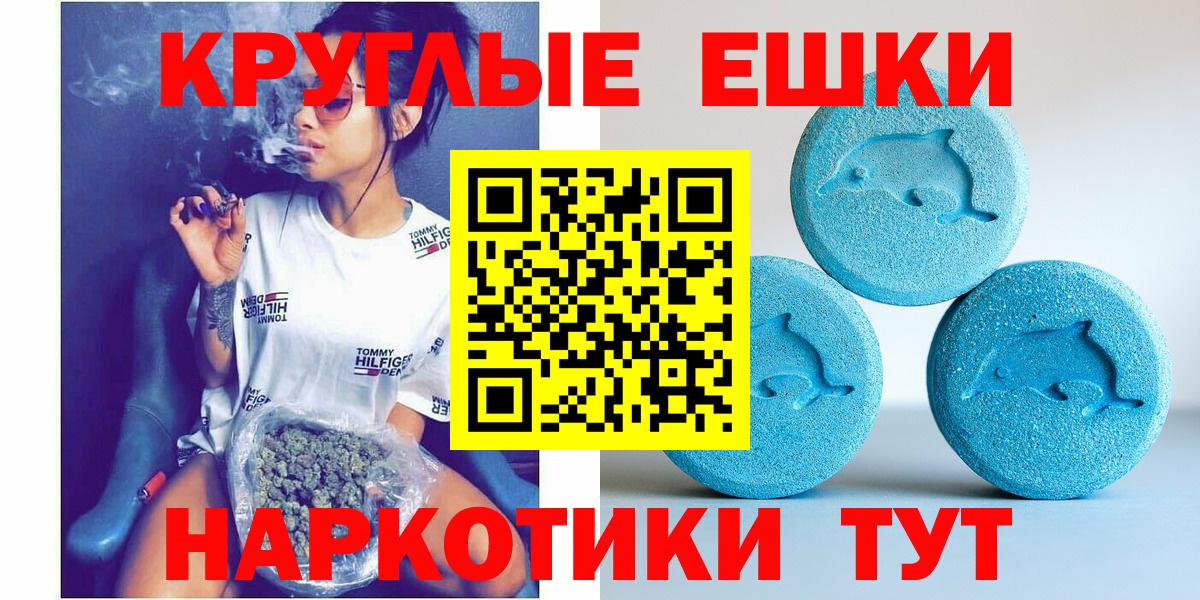 Таганрог  Ecstasy Philipp Plein  Экстази ешки  Вход с VPN 