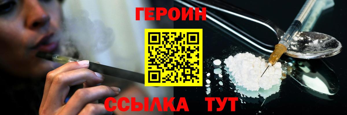 Таганрог  Героин герыч  Вход с VPN 