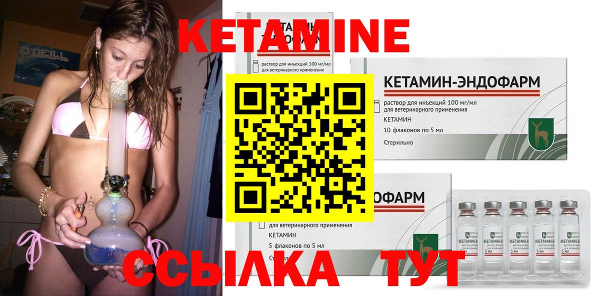 Кетамин VHQ  Кетамин VHQ  Вход с VPN  Таганрог 