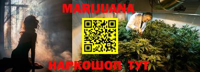 каннабис Обь