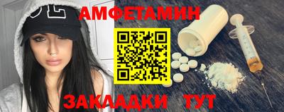 амфетамин Обнинск