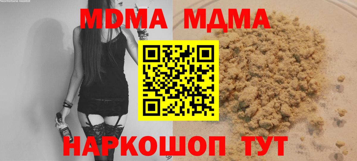 Таганрог  MDMA crystal  Вход с VPN 