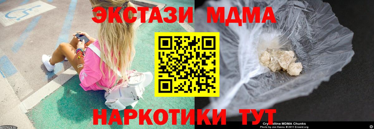 МДМА crystal Таганрог
