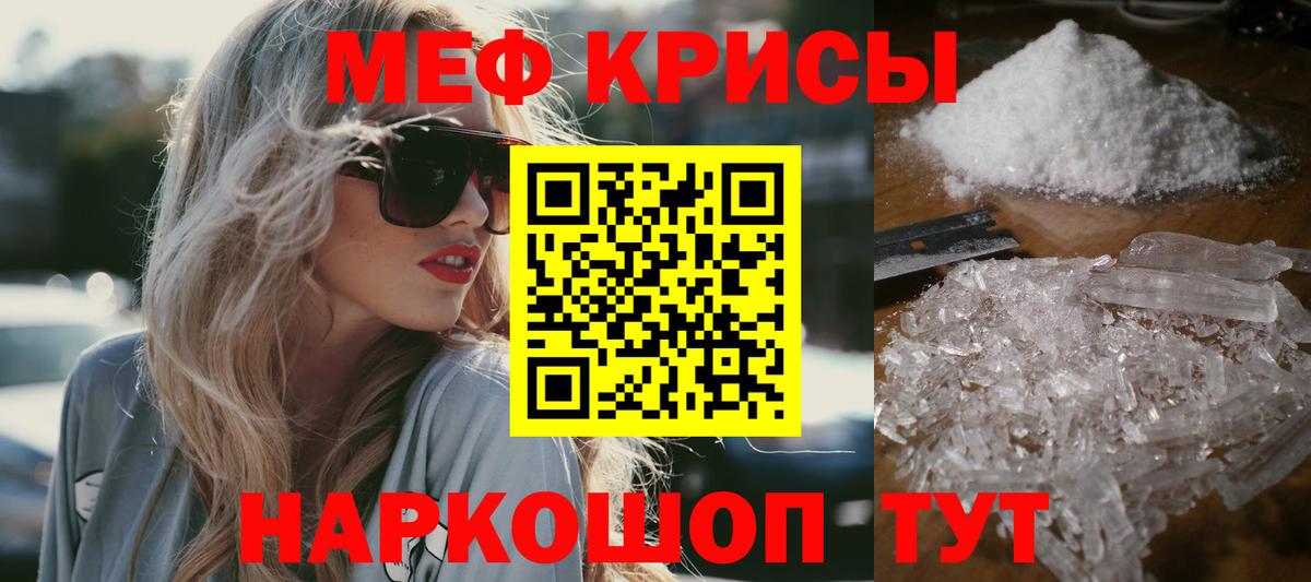 МЯУ-МЯУ  Мефедрон  Таганрог  Вход с VPN  Меф 4 MMC  МЕФ мяу мяу 