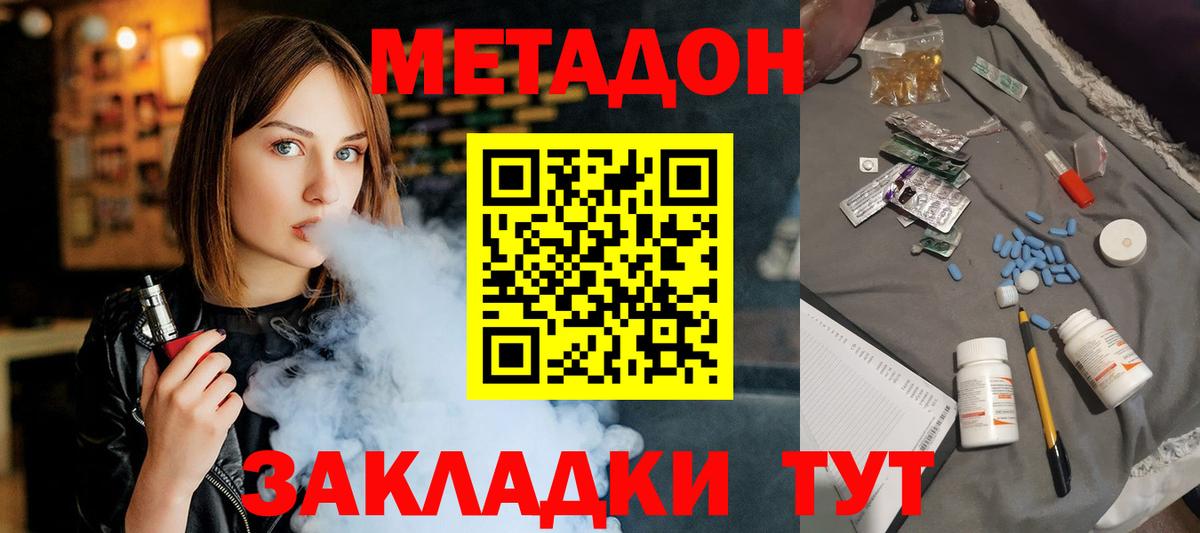 mega зеркало  Вход с VPN  Таганрог  Метадон мёд 