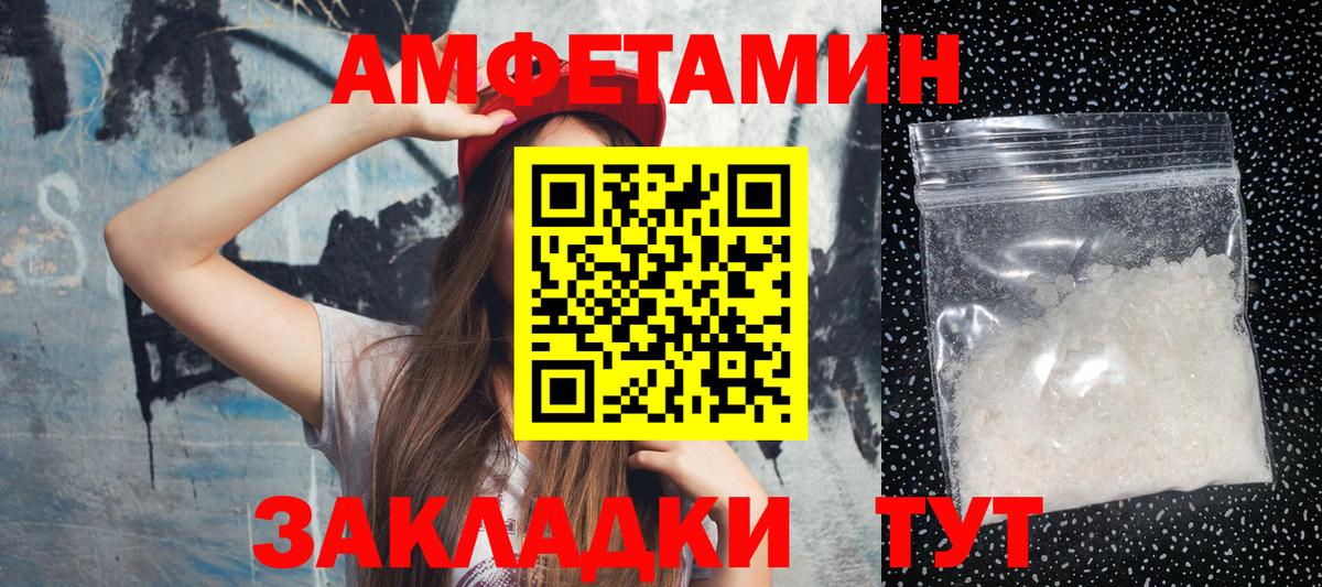 Метамфетамин винт Таганрог