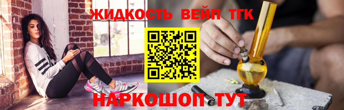 Дистиллят ТГК гашишное масло Таганрог