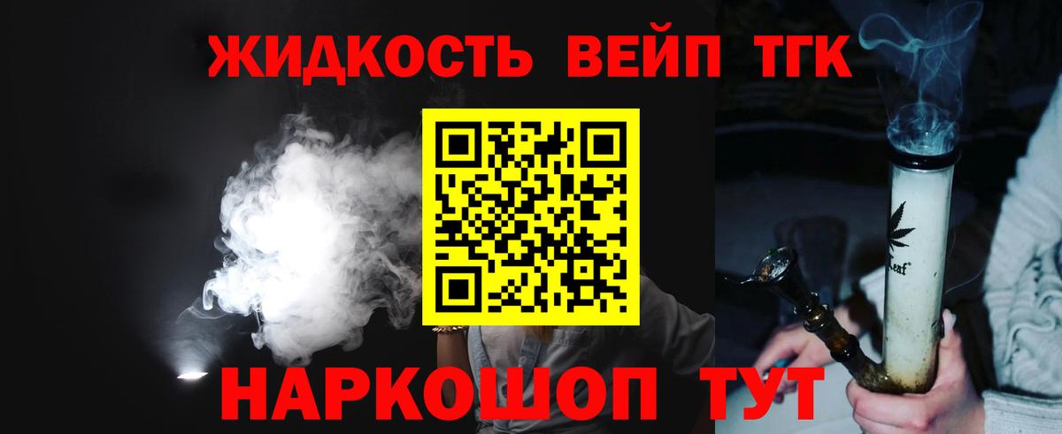 Таганрог  Дистиллят ТГК THC oil  Вход с VPN 